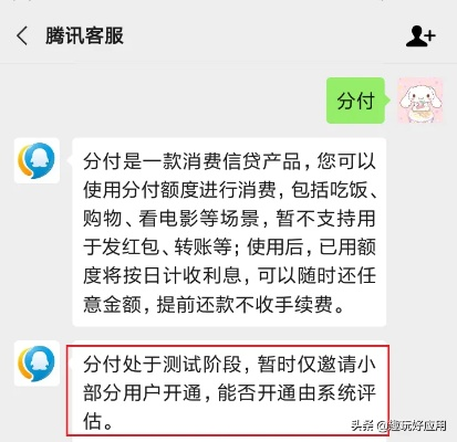 杭州微信分付找商家兑现避坑指南,全流程解析与实用技巧 杭州微信分付找商家兑现避坑指南,全流程解析与实用技巧