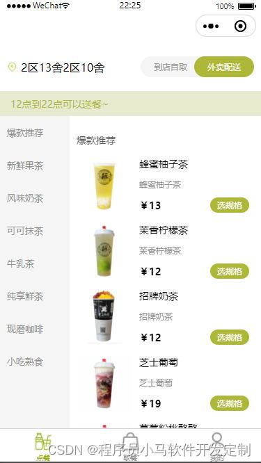 轻松下单,美味水果——微信小程序外卖水果怎么下单 轻松下单,美味水果——微信小程序外卖水果怎么下单