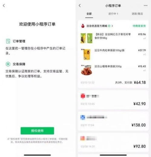 轻松下单,美味水果——微信小程序外卖水果怎么下单 轻松下单,美味水果——微信小程序外卖水果怎么下单