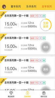 羊小咩便荔卡提现余额宝提额，轻松理财，额度飙升不是梦！