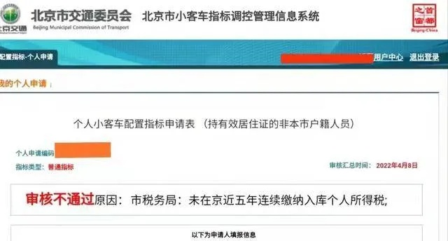 小客车摇号总失败?这5大原因+3招破解攻略,看完不再焦虑! 小客车摇号总失败?这5大原因+3招破解攻略,看完不再焦虑!