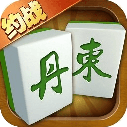 丹东麻将微信小程序新手入门指南 丹东麻将微信小程序新手入门指南