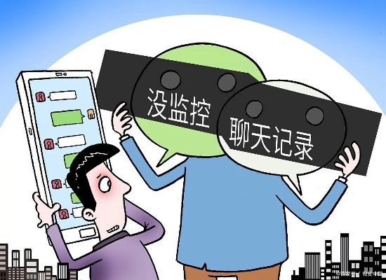 远程监控聊天记录？这些真相和误区你要知道