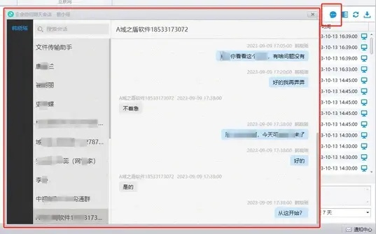 远程监控聊天记录？这些真相和误区你要知道