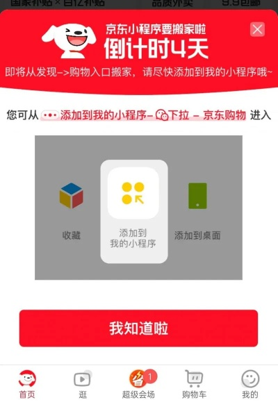 京东微信小程序封号怎么解除? 京东微信小程序封号怎么解除?