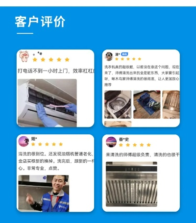 在家电清洗行业掘金，马鞍山加盟指南与实战经验分享