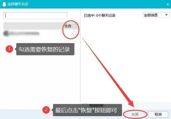 聊天记录清空后别慌！5种方法教你快速找回，附真实案例