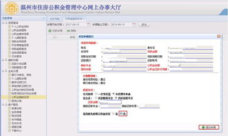 公积金提前还款攻略 公积金提前还款攻略