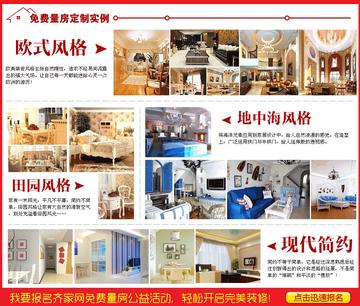 长治装修加盟全面解析 长治装修加盟全面解析