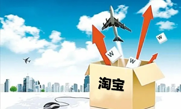 淘宝加盟开店靠谱吗？这份2023年避坑指南助你理性决策