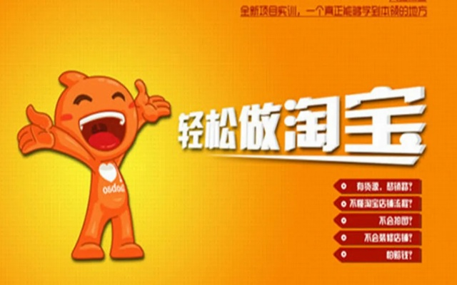淘宝加盟开店靠谱吗？这份2023年避坑指南助你理性决策