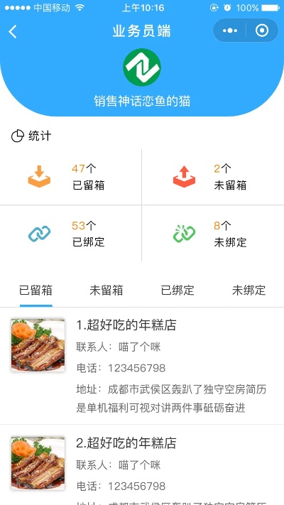 微信家庭餐饮小程序怎么开通？