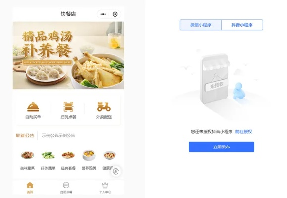 微信家庭餐饮小程序怎么开通？