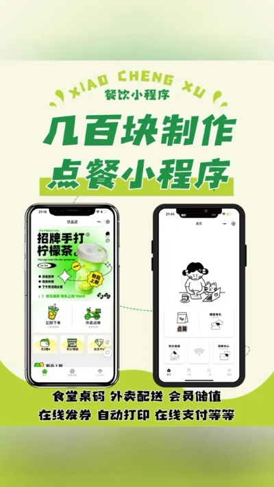 微信家庭餐饮小程序怎么开通？