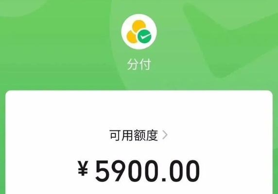 杭州用户必看,微信分付提现取现全攻略 杭州用户必看,微信分付提现取现全攻略