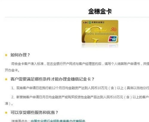 如何补办农行公积金卡
