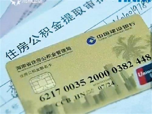 如何补办农行公积金卡