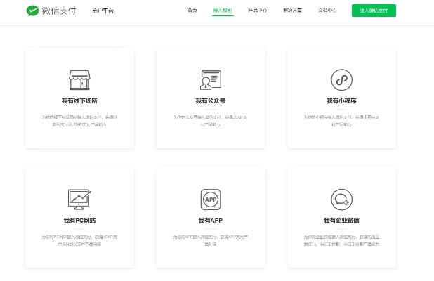 杭州微信分付提现服务网站全攻略,从入门到精通,一篇搞定! 杭州微信分付提现服务网站全攻略,从入门到精通,一篇搞定!
