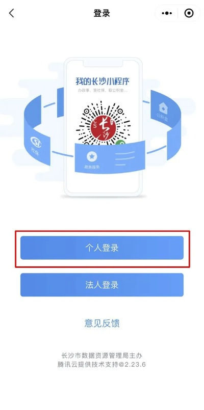 微信小程序报备社区怎么填 微信小程序报备社区怎么填