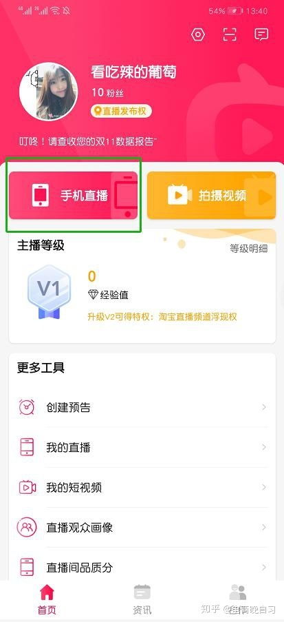 手把手教你用京东白条轻松提现，直播主播必备攻略