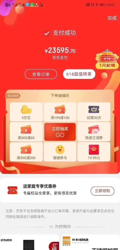 京东白条直播间提现全攻略，手把手教你快速到账不踩坑