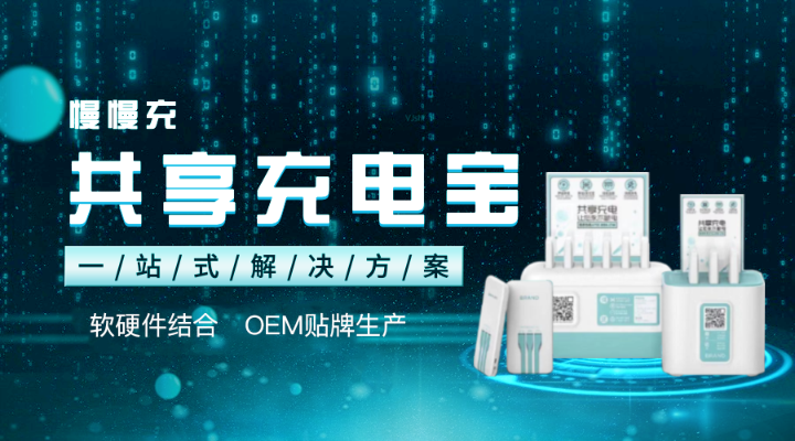 新乡共享充电器加盟全攻略，选址、运营、案例与问答