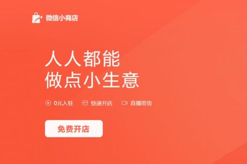 微信小程序女装店铺开店指南
