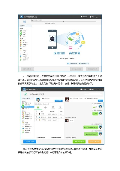 腾讯微博私信聊天记录恢复指南，5种方法+案例解析