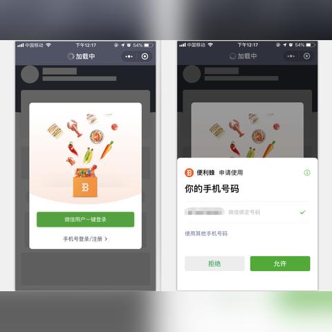 微信小程序注册指南