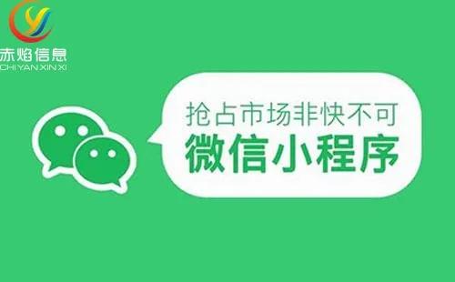 微信小程序新理念的探索与实践