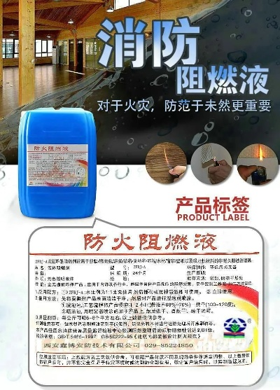 广东地毯阻燃剂价格全解析，一包多少钱？怎么选？附真实案例