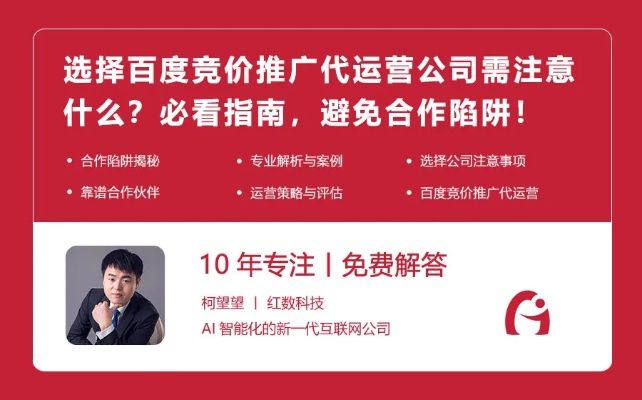 企业主必看！手把手教你买百度推广资质全攻略（附避坑指南）