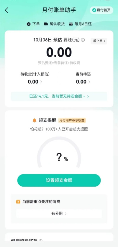杭州抖音月付提现中介，陷阱重重，你真的需要吗？
