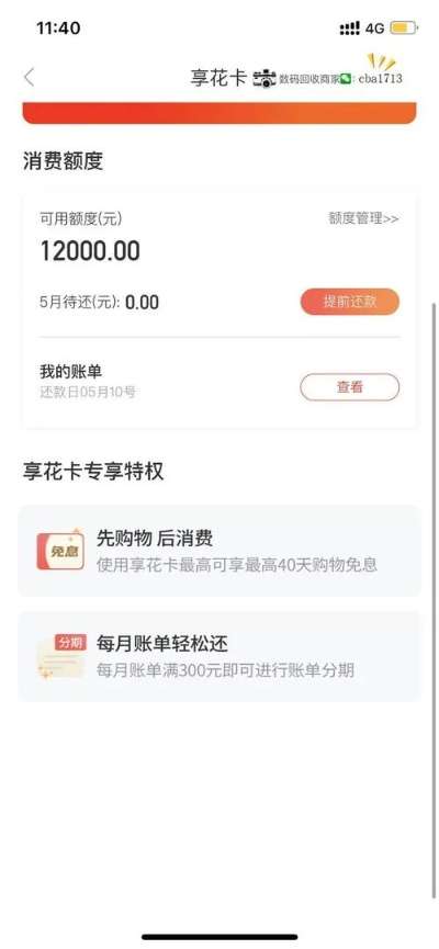 羊小咩便荔卡提现要钱不？一文看懂！