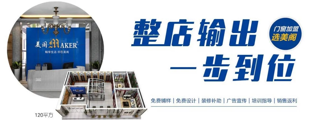 店铺装修招商加盟一站式解决方案