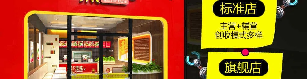 店铺装修招商加盟一站式解决方案 店铺装修招商加盟一站式解决方案