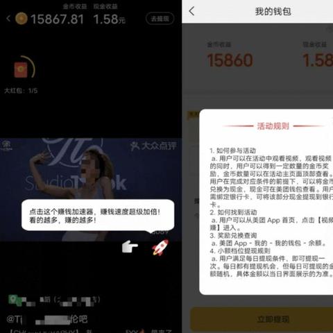 杭州抖音月付提现全攻略,从操作到避坑,一篇读懂! 杭州抖音月付提现全攻略,从操作到避坑,一篇读懂!