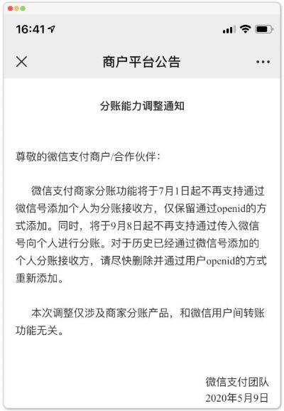微信分付套现教程是真是假?看完这篇你就明白了 微信分付套现教程是真是假?看完这篇你就明白了