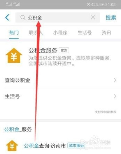建行怎么查公积金账号 建行怎么查公积金账号