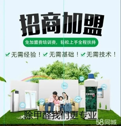 新型装修加盟模式——开启你的创业之旅 新型装修加盟模式——开启你的创业之旅