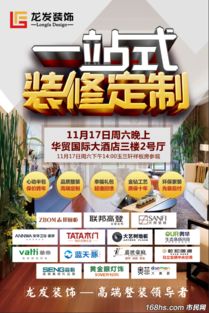 装修公司网站加盟一站式服务,助您轻松开启创业之路 装修公司网站加盟一站式服务,助您轻松开启创业之路