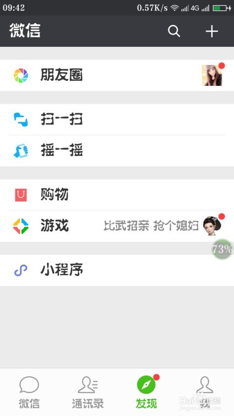 微信团队小程序怎么开通的