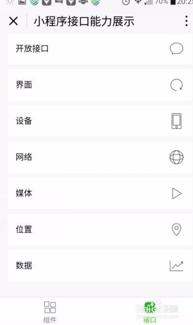 微信团队小程序怎么开通的 微信团队小程序怎么开通的