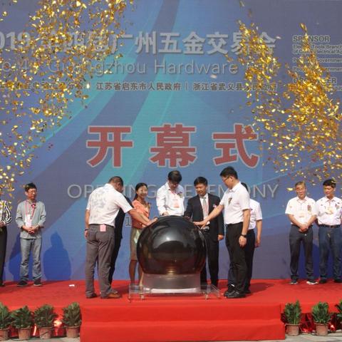 启东地区五金供应厂家大全
