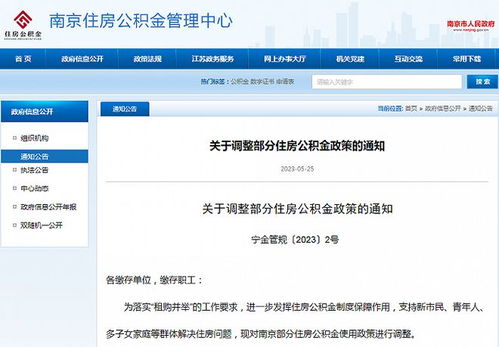 合肥公积金划转房贷攻略 合肥公积金划转房贷攻略