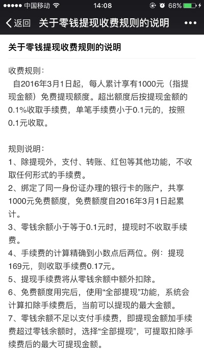 羊小咩便荔卡提现要利息吗？费用全解析！