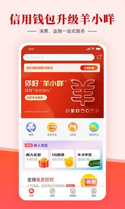 羊小咩便荔卡提现要利息吗?费用全解析! 羊小咩便荔卡提现要利息吗?费用全解析!