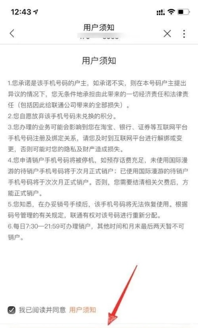 如何轻松注销你的联通卡微信小程序账号 如何轻松注销你的联通卡微信小程序账号