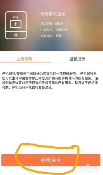 如何轻松注销你的联通卡微信小程序账号 如何轻松注销你的联通卡微信小程序账号