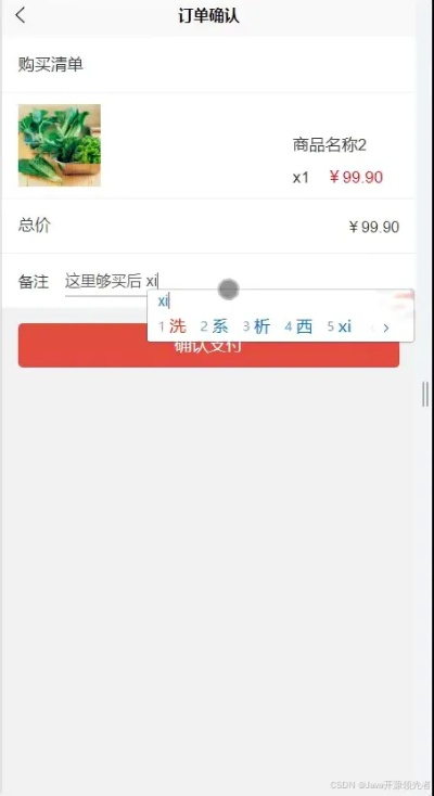 微信如何快速下单生鲜小程序并跟踪发货
